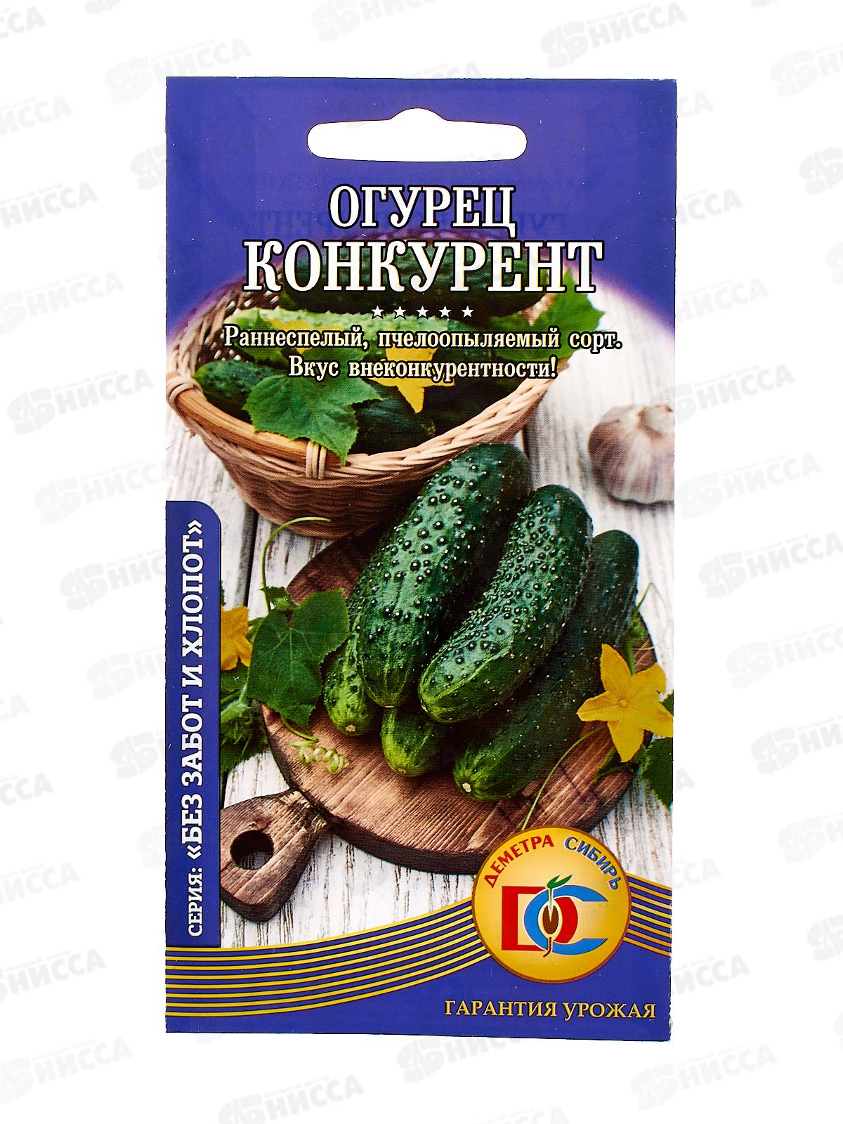 Огурец Конкурент (0,3гр) ДемСиб *10 +