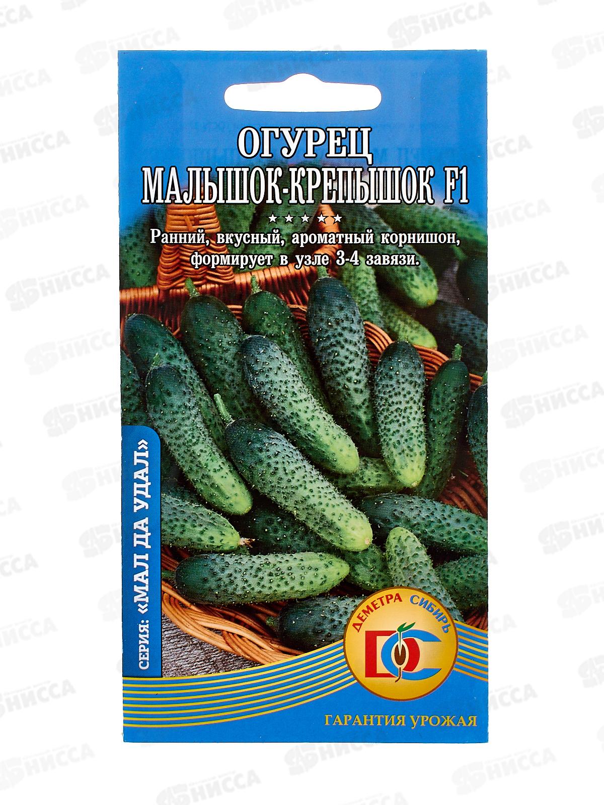 Огурец Малышок-Крепышок (5шт) ДемСиб *10 +