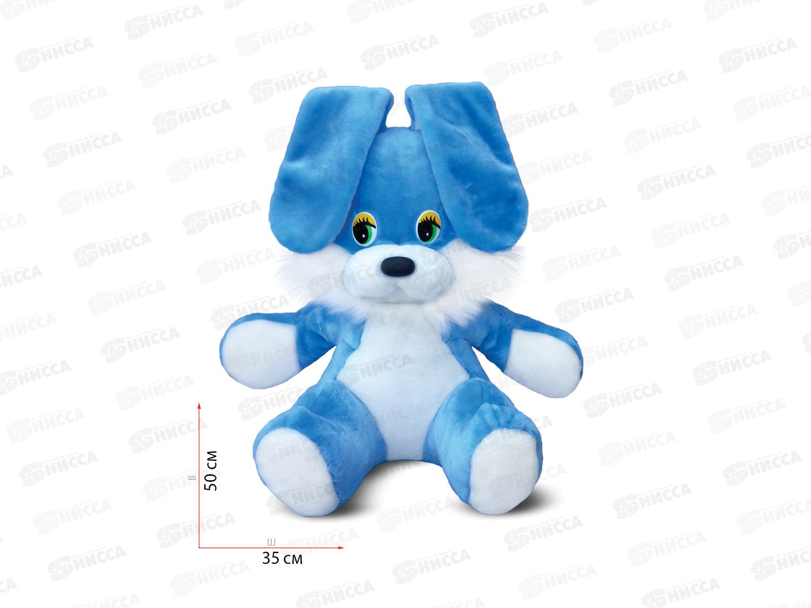 Зайка маленький 9-7 Реббит 50см