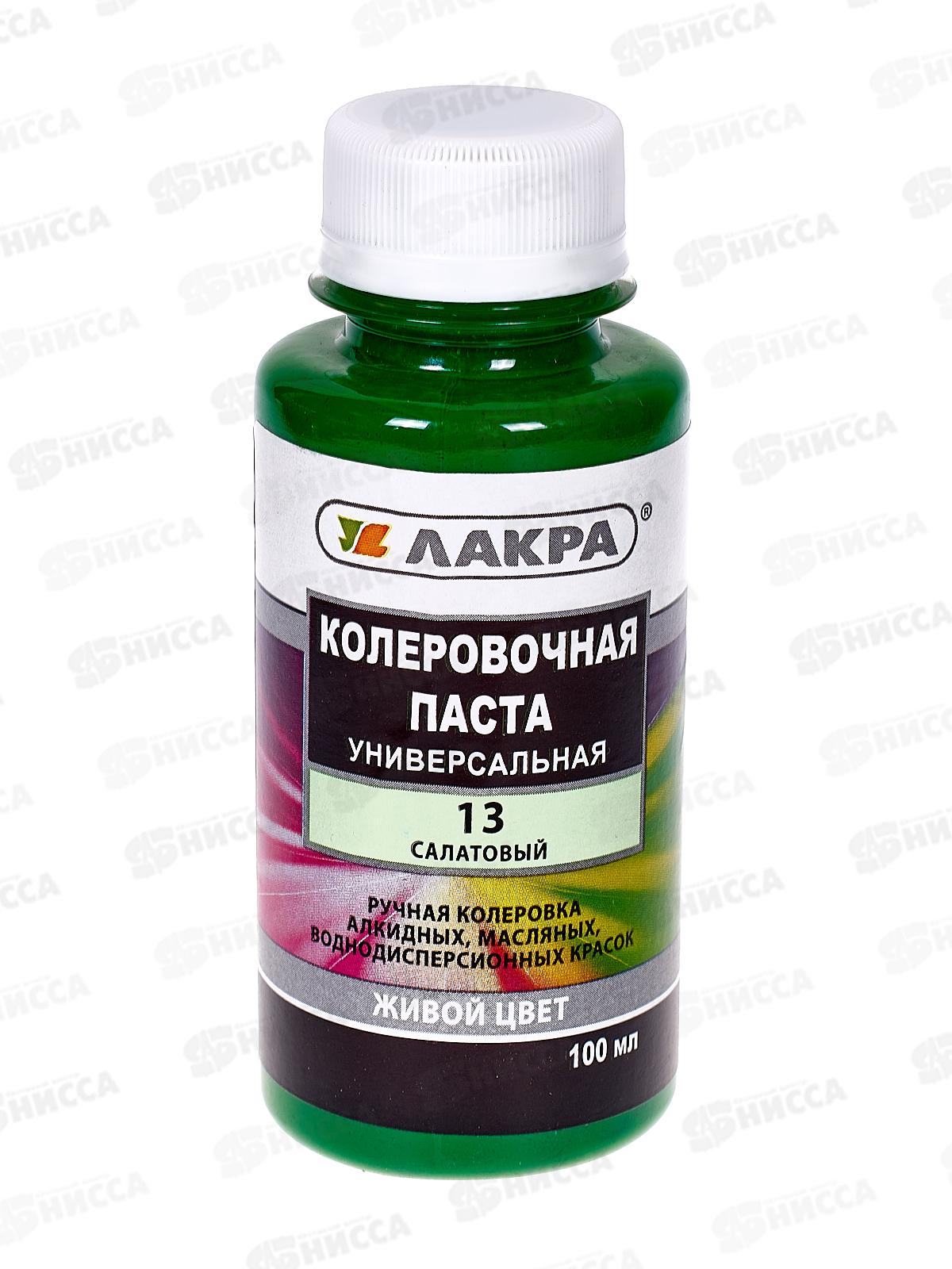 КОЛЕР Лакра 13 Салатовый 100г *6  0917 Л