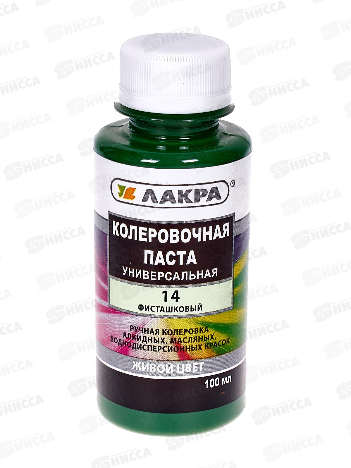 КОЛЕР Лакра 14 Фисташковый 100г *6  0932 Л