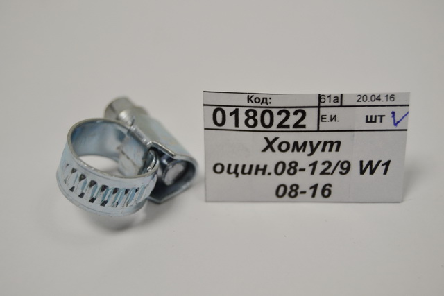 Хомут оцинкованный 08-12/9 W1 08-16 *50