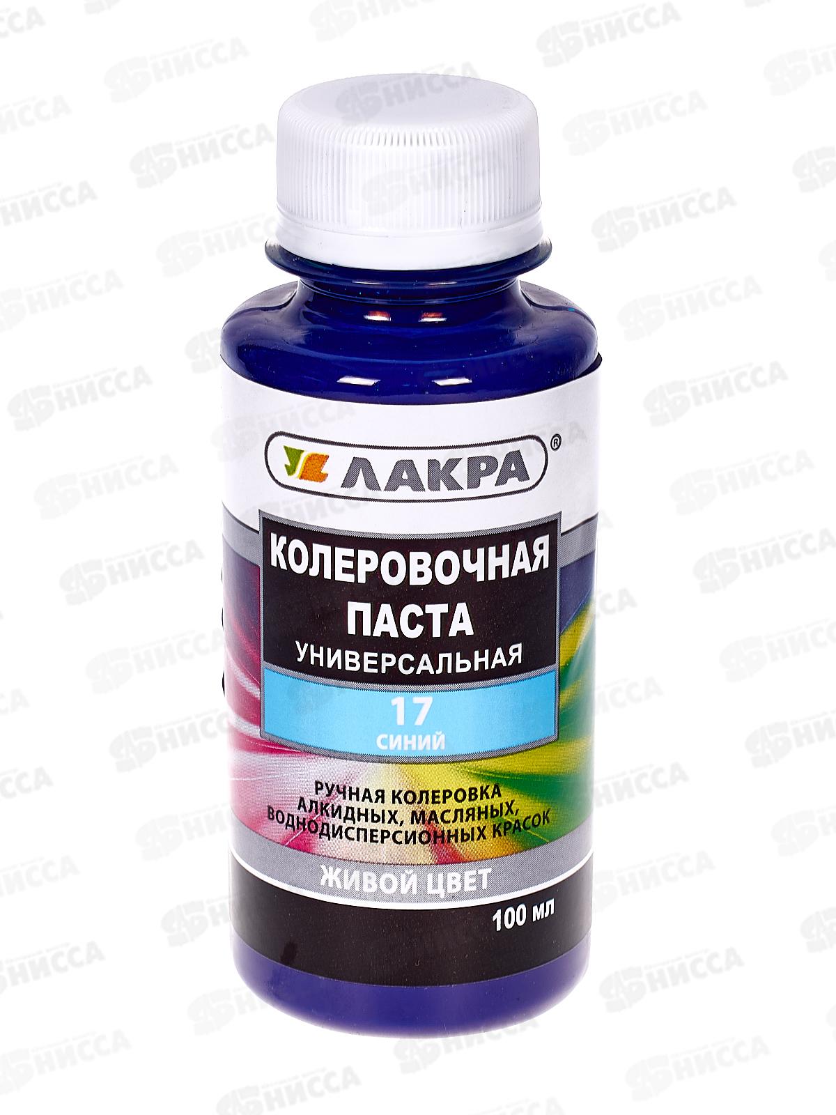 КОЛЕР Лакра 17 Синий 100г *6  1031 Л