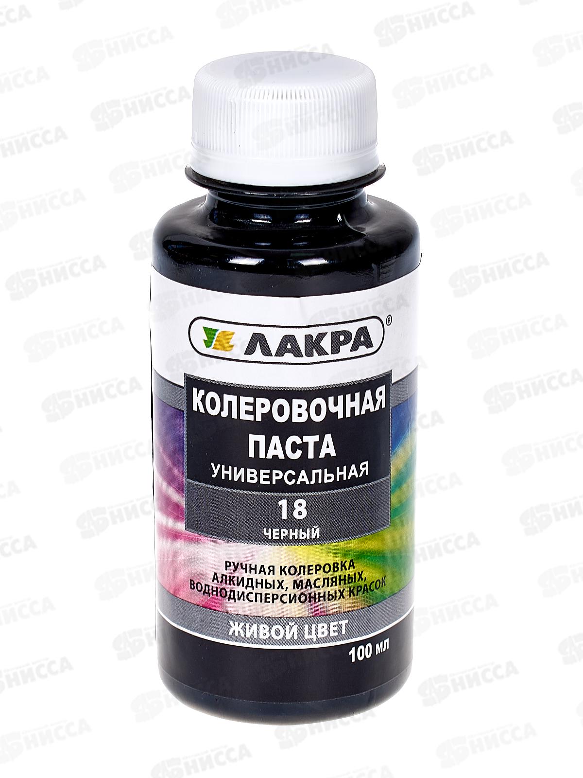 КОЛЕР Лакра 18 Черный 100г *6  0782 Л