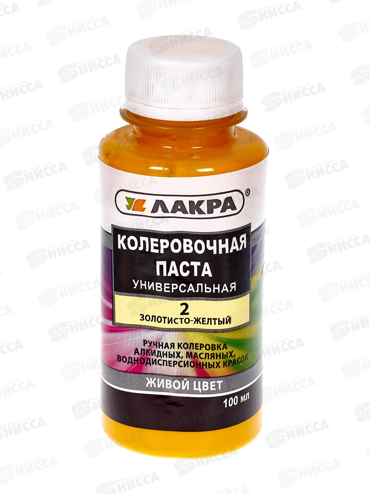 КОЛЕР Лакра  2 Золотисто-желтый 100г *6  0878 Л