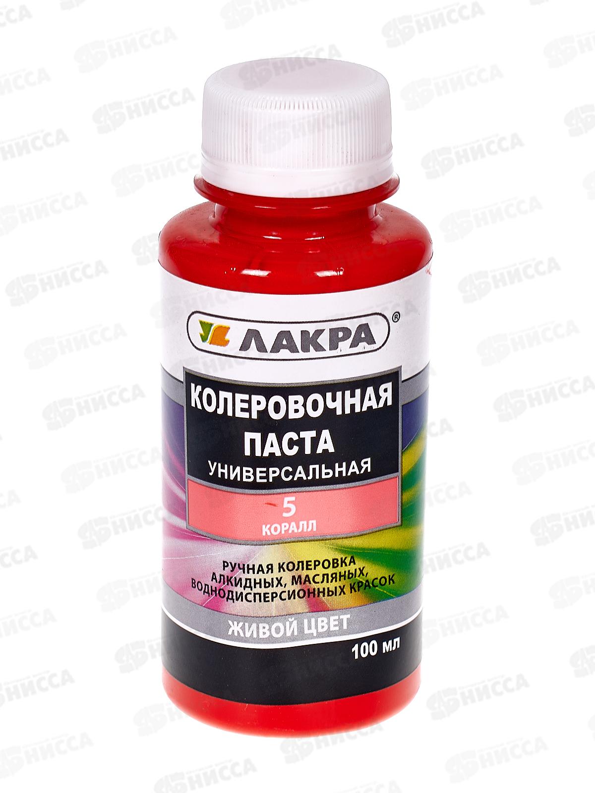 КОЛЕР Лакра  5 Коралл 100г *6  0910 Л