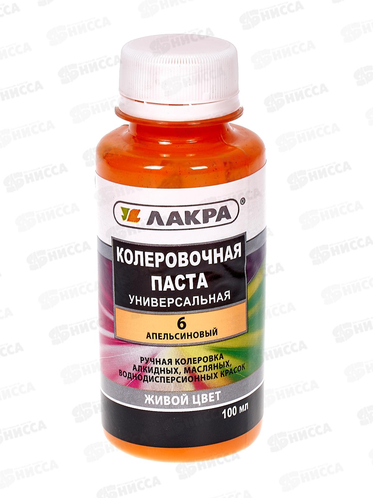 КОЛЕР Лакра  6 Апельсин 100г *6  0867 Л