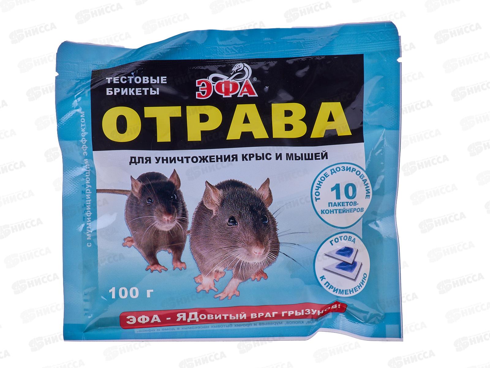 ЭФА тестовые брикеты 100г  *20