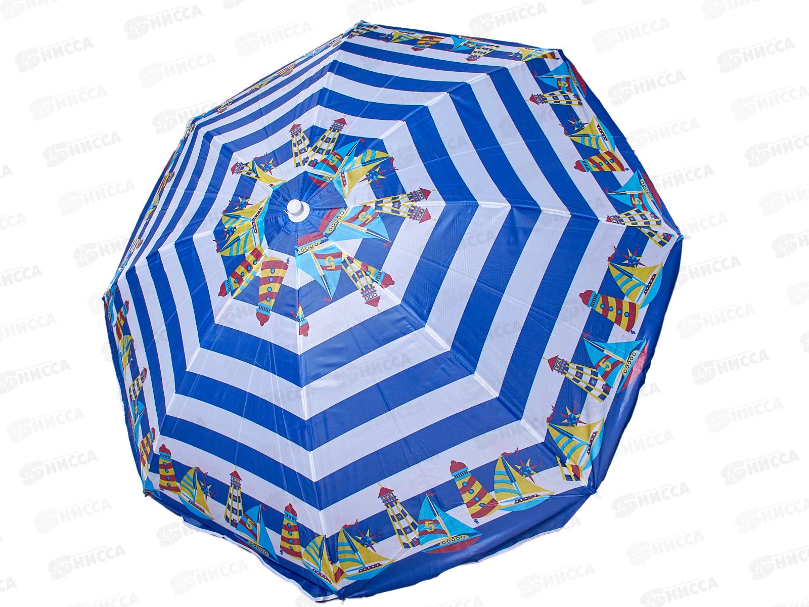 Зонт для пикника d-150см (013114)   Ж