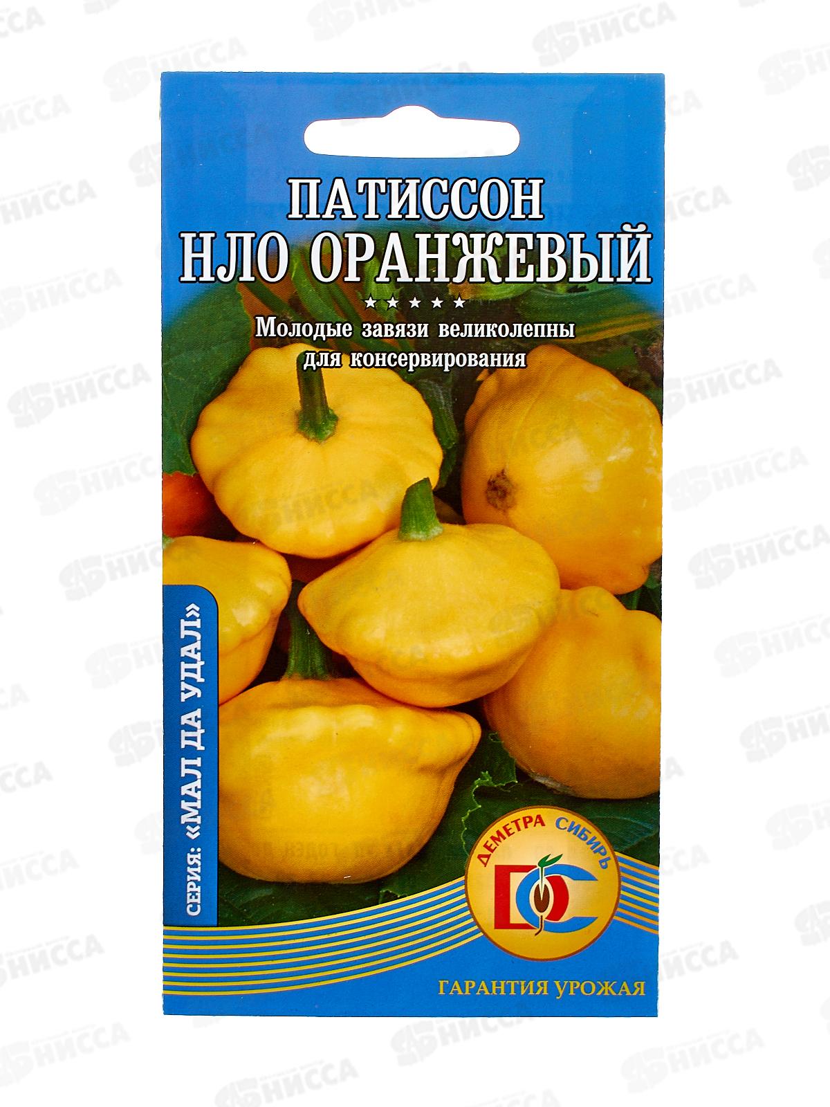 Патиссоны НЛО Оранжевый (5шт) ДемСиб *10 +