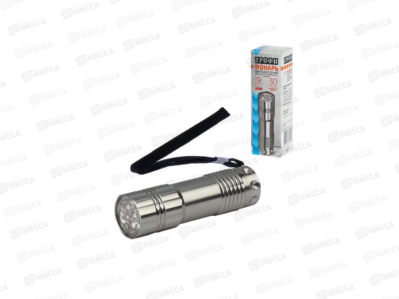 Фонарь ТРОФИ TM9 9*LED, алюминиевый корпус, 3*AAA *60/360