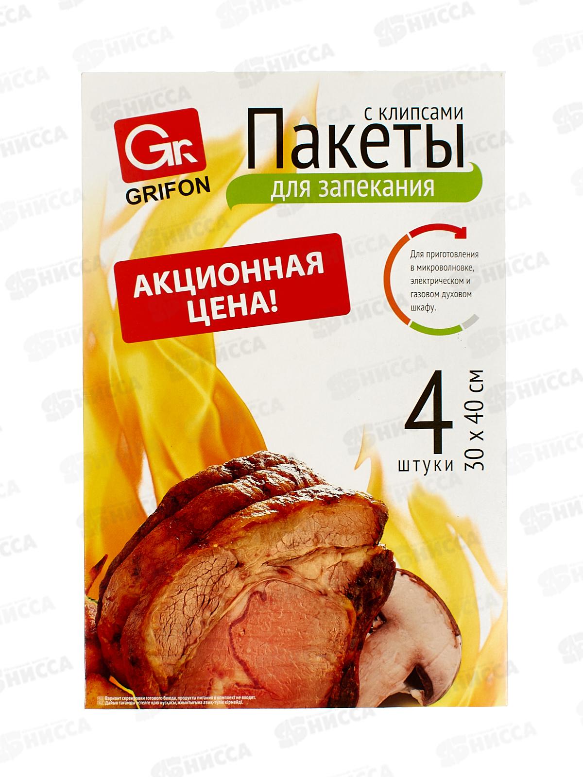 Пакеты для запекания Grifon универсальные 30*40см, 4шт,клипсы 111-211 *100
