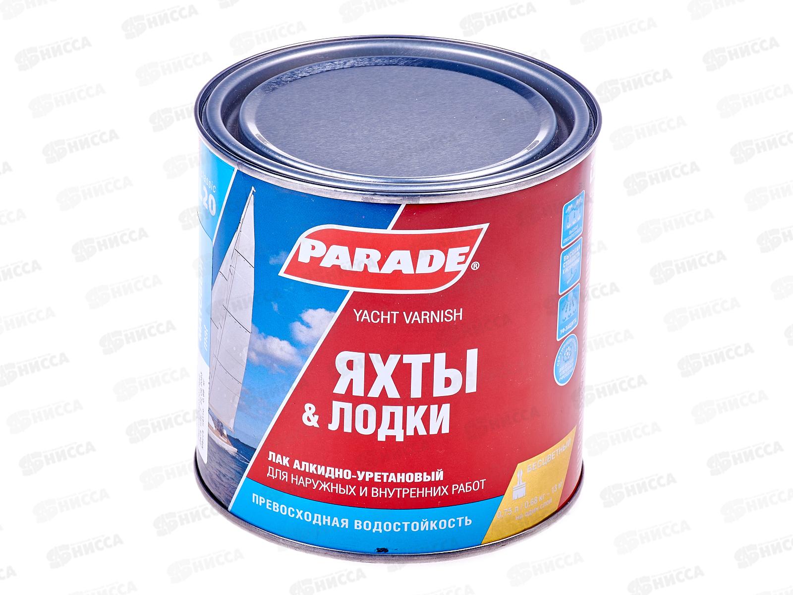 ЛАК яхтный алкидно-уретановый L20 PARADE матовый 0,75л*6 0373 ЛАКРА