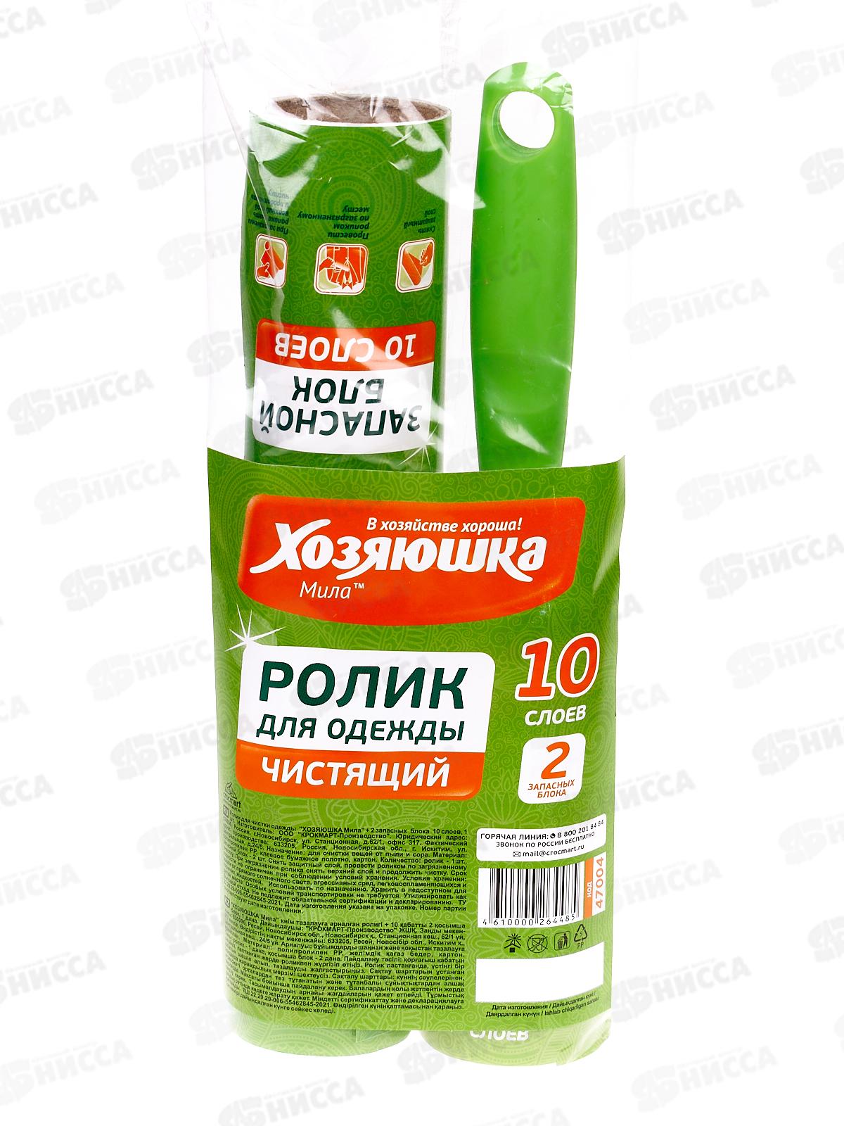 Ролик для чистки одежды Хозяюшка+2 запасных блока 10слоев 1шт *72