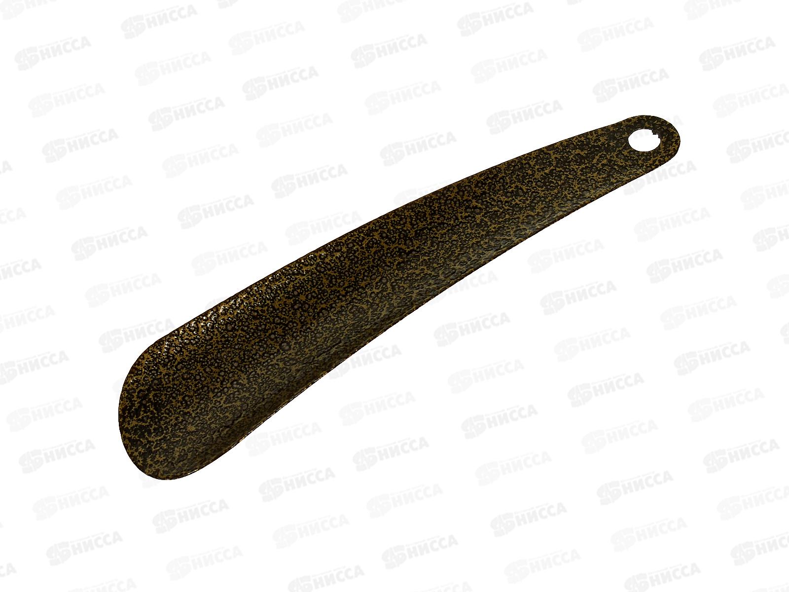 Рожок обувной 165мм полимер бронза *150