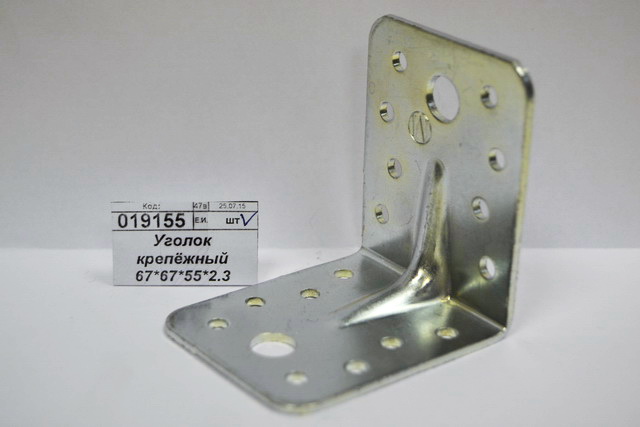 Уголок крепёжный 67*67*55*2.3 усиленный цинк *40