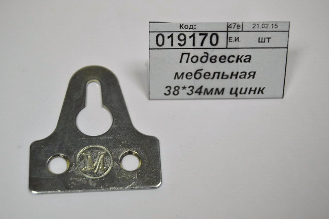 Подвеска мебельная 38*34мм цинк *500