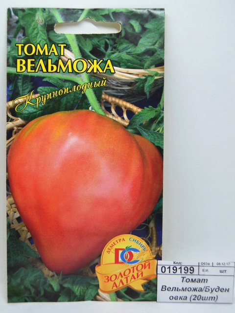 Томат Вельможа/Буденовка (20шт) ДемСиб +