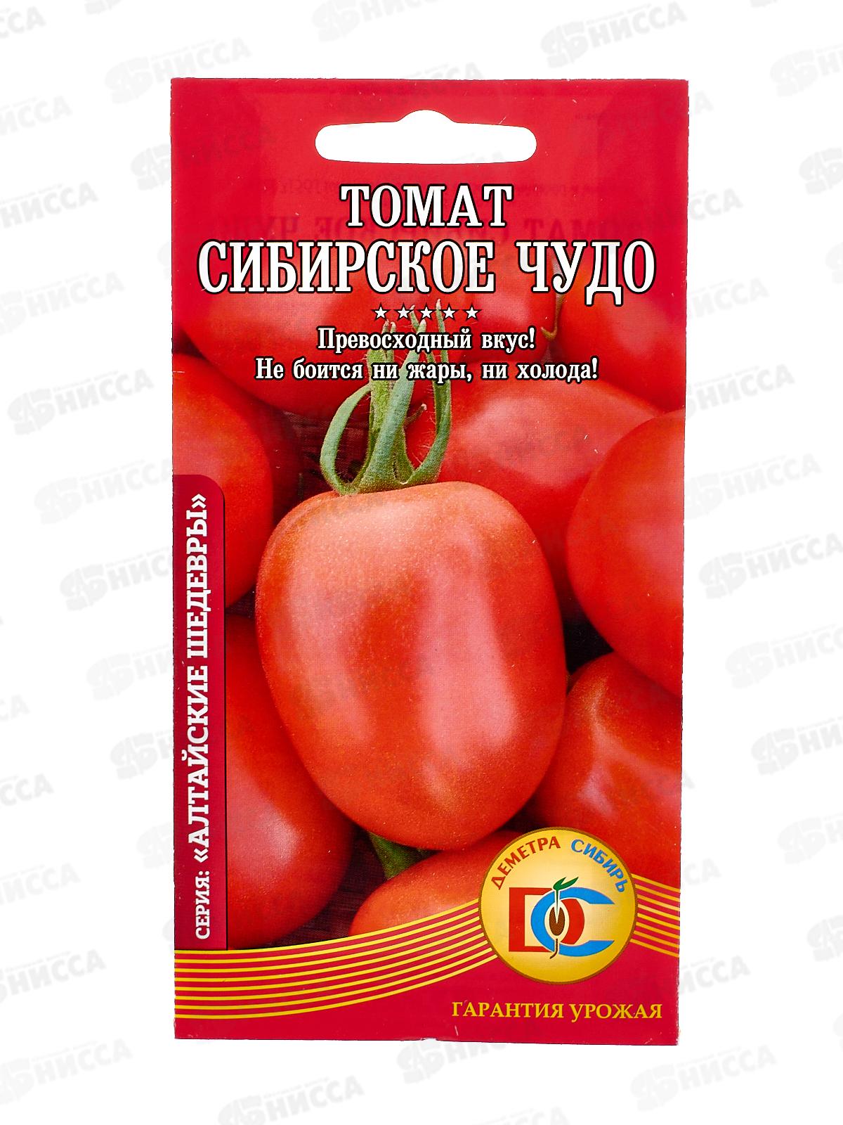 Томат Сибирское чудо (20шт) ДемСиб*10 +