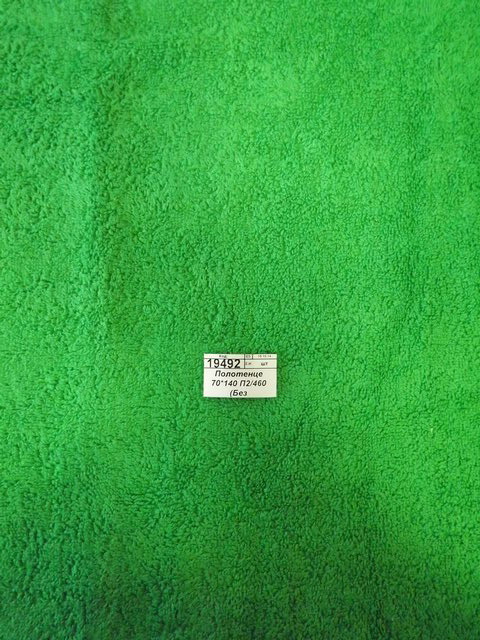 Полотенце 70*140 П2/460 (Без рисунка,Зеленый)