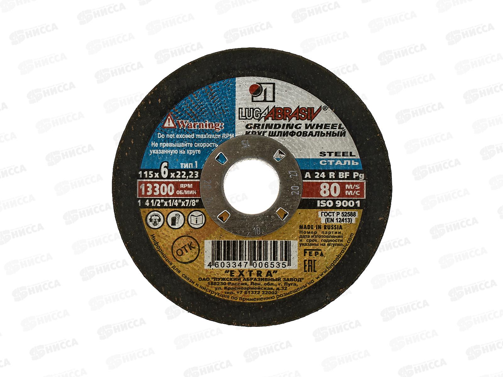 Диск зачистной по металлу 115*6*22   *10