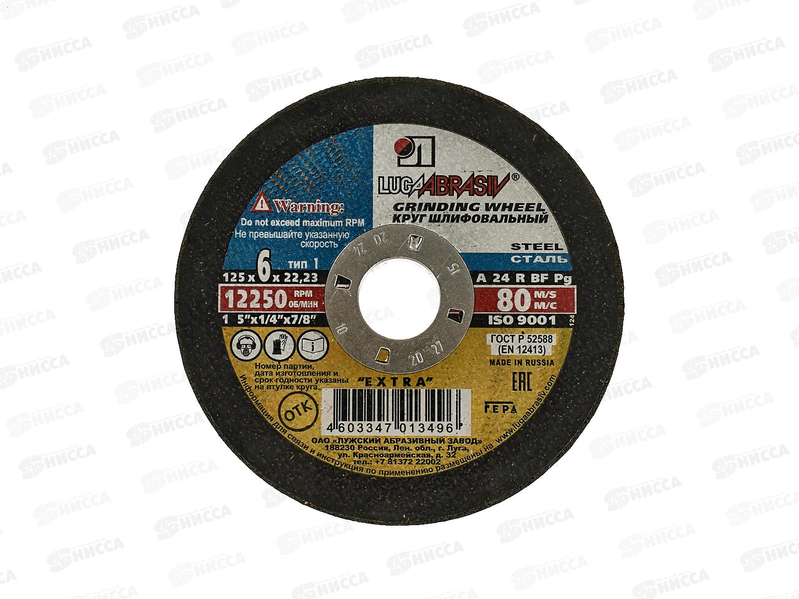 Диск зачистной по металлу 125*6*22   *10