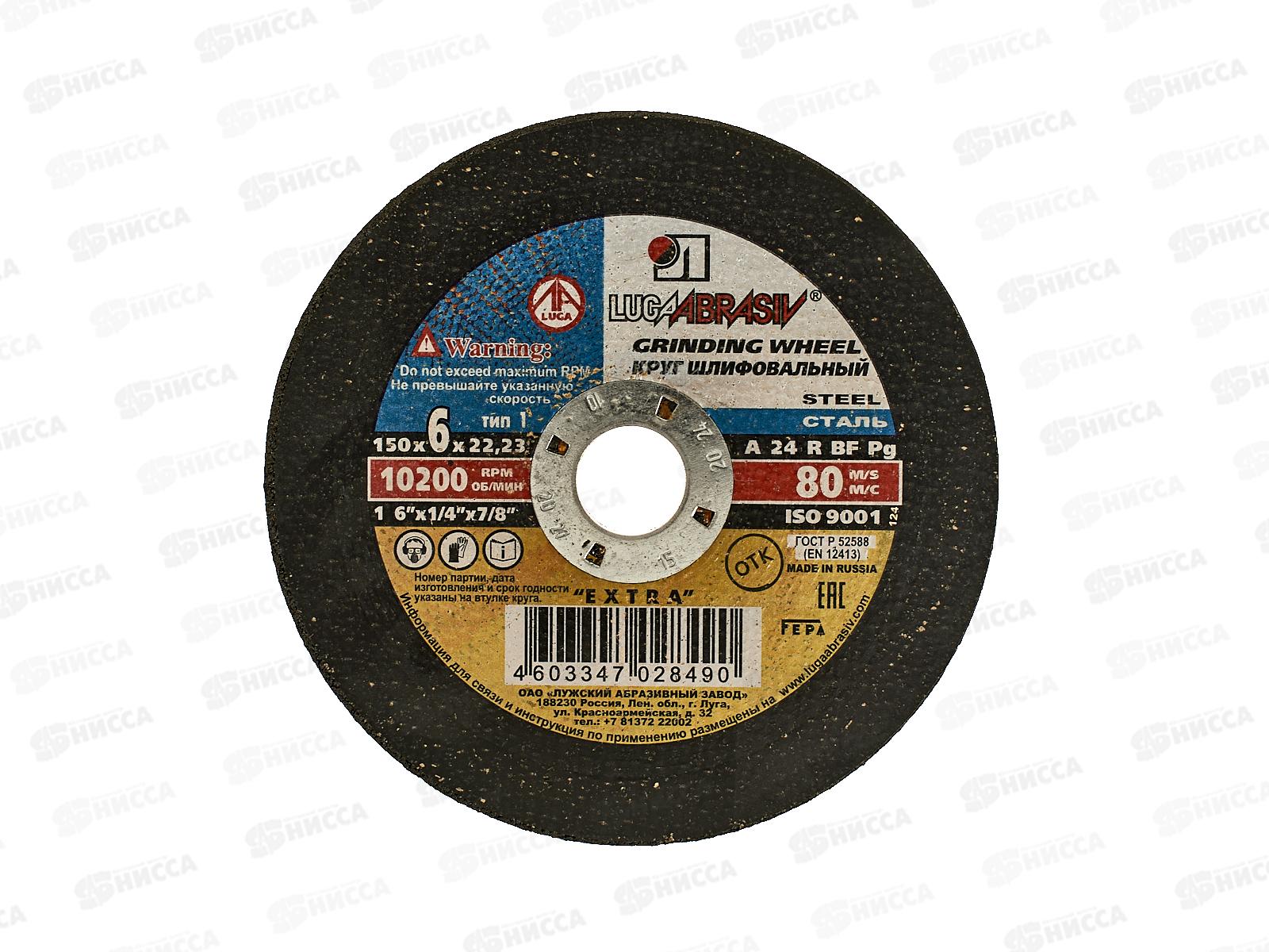 Диск зачистной по металлу 150*6*22   *10