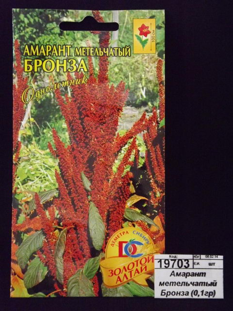 Амарант метельчатый Бронза (0,1гр) ДемСиб *10