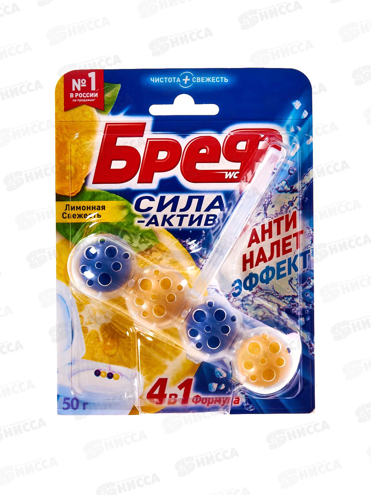 БРЕФ чистящее средство  51г Сила-Актив Лимонная свежесть *10