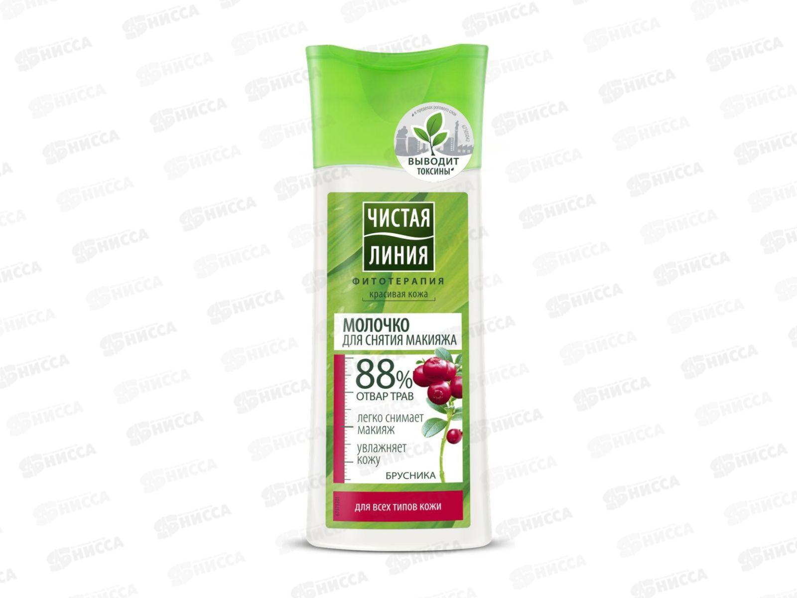 Концерн Калина Чистая Линия молочко 100мл для снятия макияжа *5/20