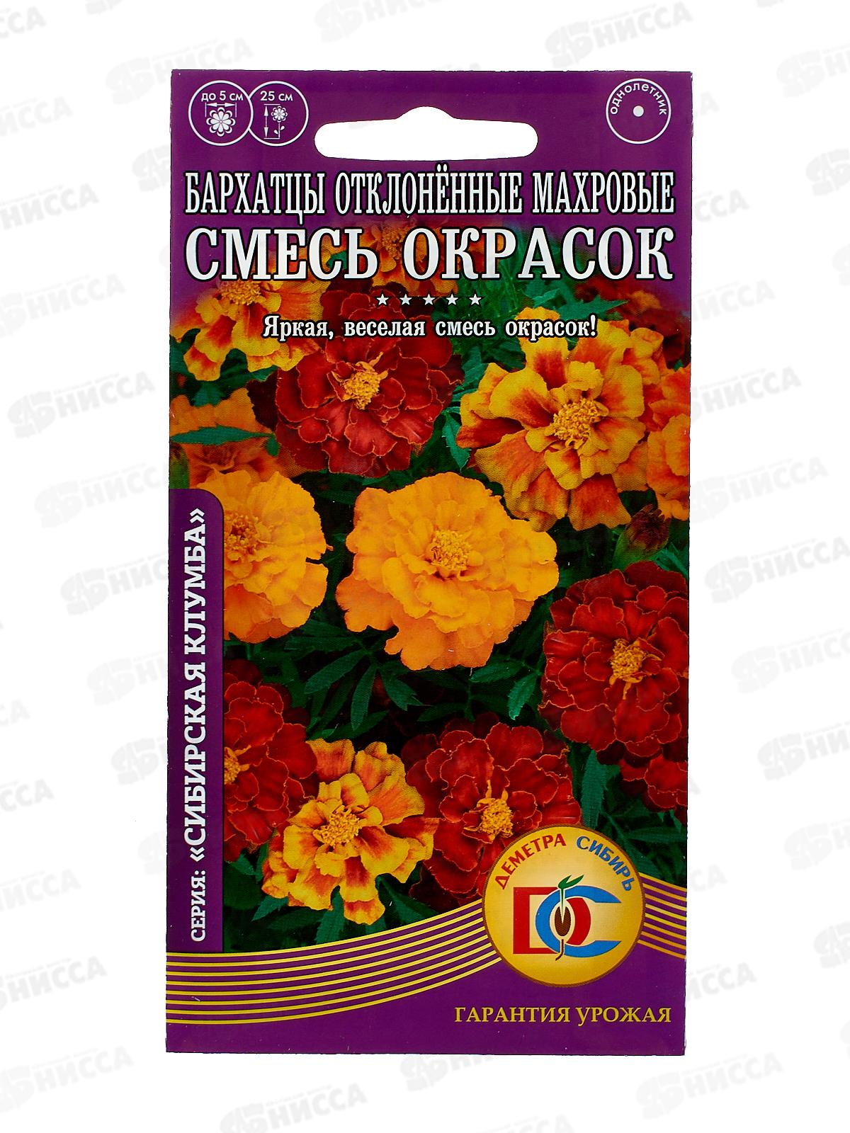 Бархатцы откл. смесь мах (0,2гр) ДемСиб *10 +