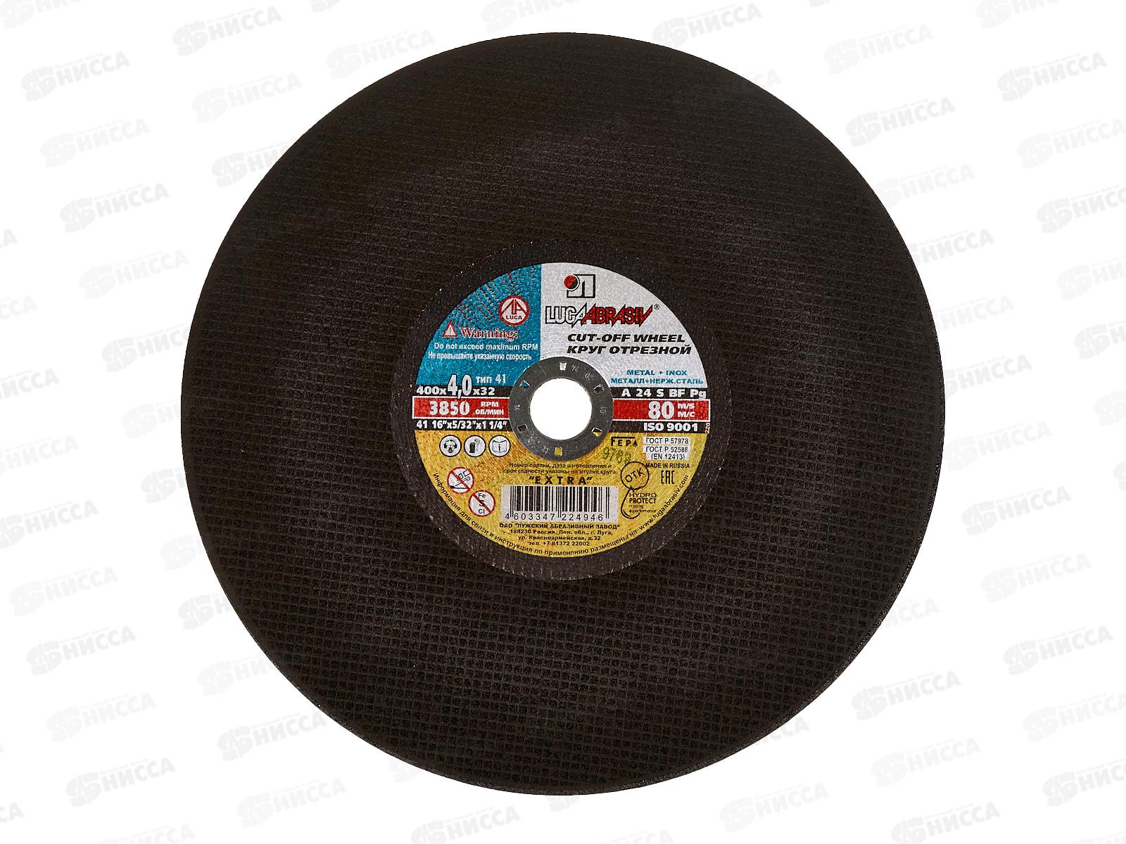 Круг отрезной по металлу (Луга) 400*4*32   *10