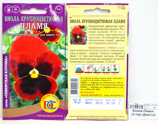 Виола Пламя (0,1гр) ДемСиб*10 +