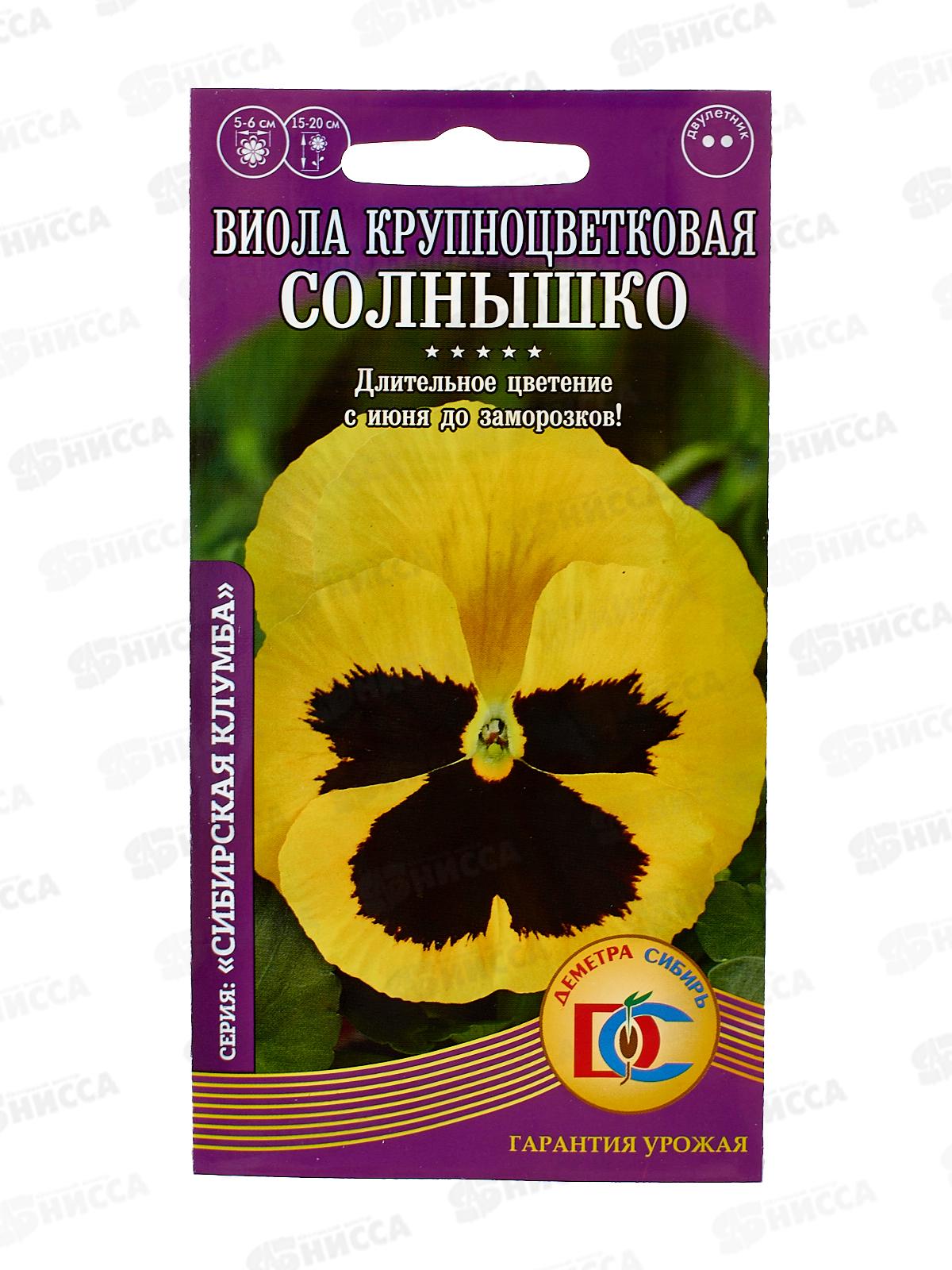 Виола Солнышко крупноцветная (0,1грамм) ДемСиб*10 +