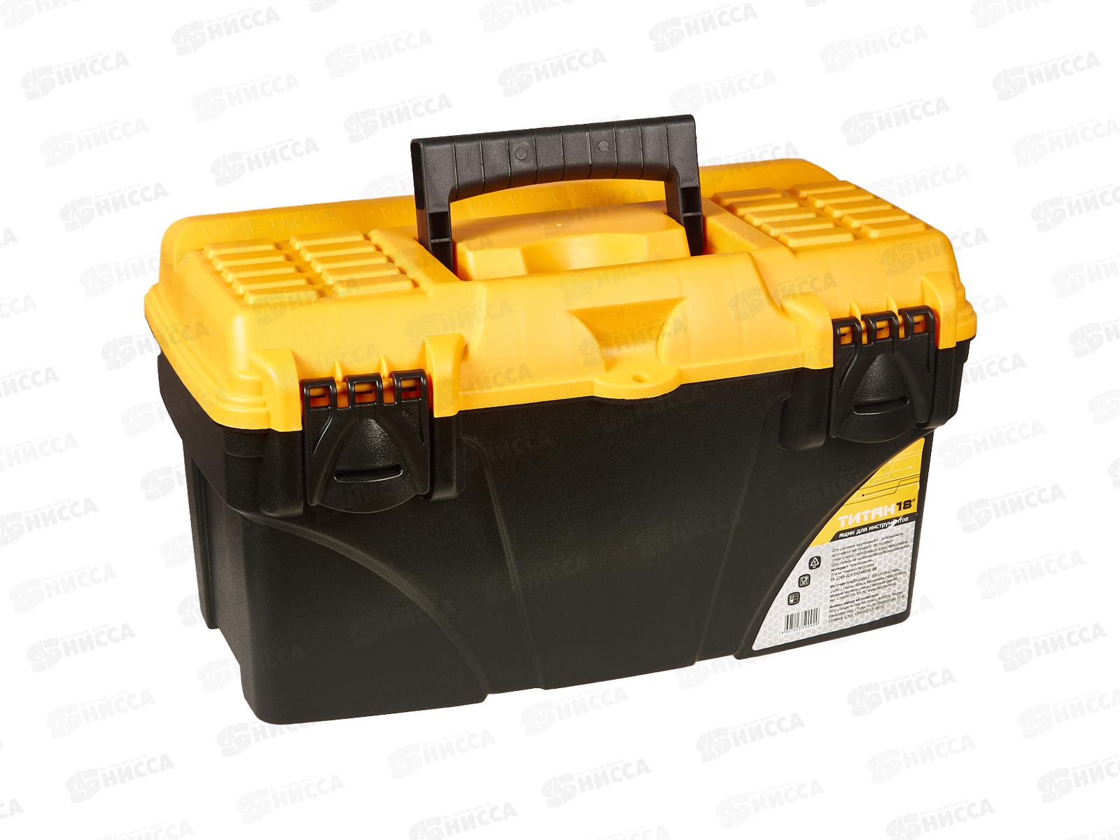 Ящик для инструментов ТИТАН 18 черный с желтым*6 М2932