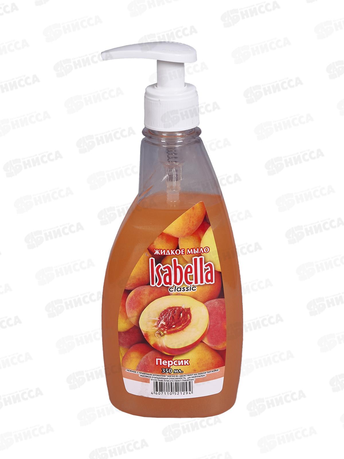 ИЗАБЕЛЛА КЛАССИК жидкое мыло 350мл Персик *12