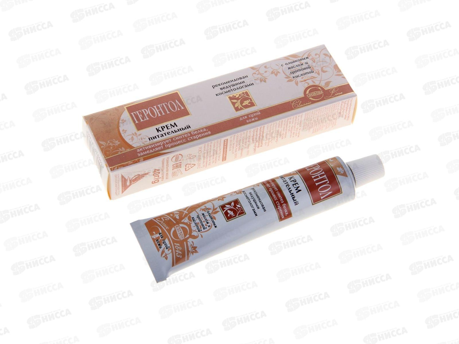 Свобода ГЕРОНТОЛ крем для лица 40г в футляре *30