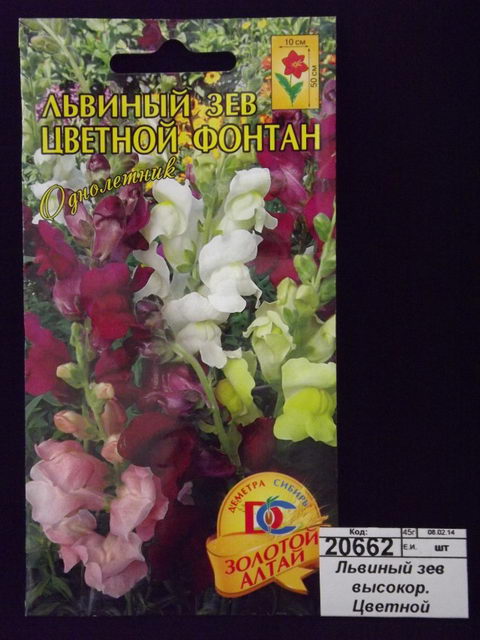 Львиный зев высокор. Цветной фонтан (0,1гр) ДемСиб +