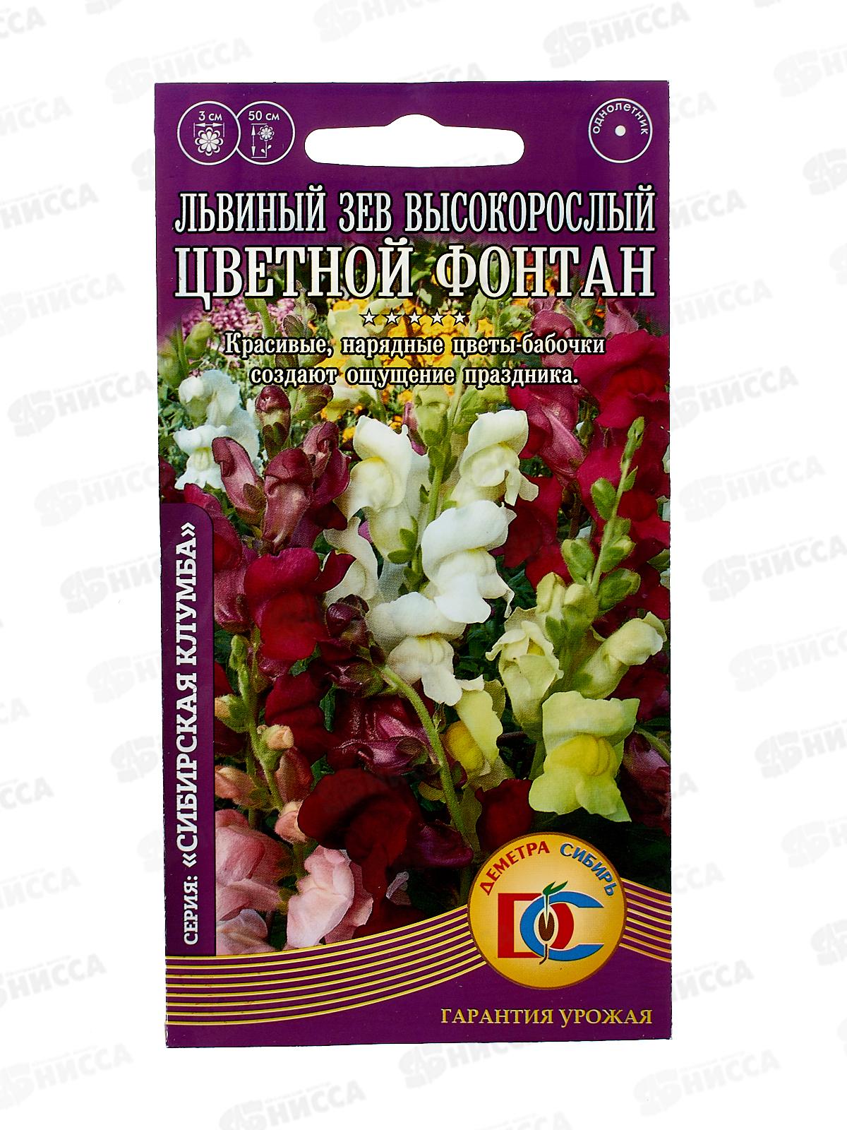 Львиный зев высокор. Цветной фонтан (0,1гр) ДемСиб *10 +