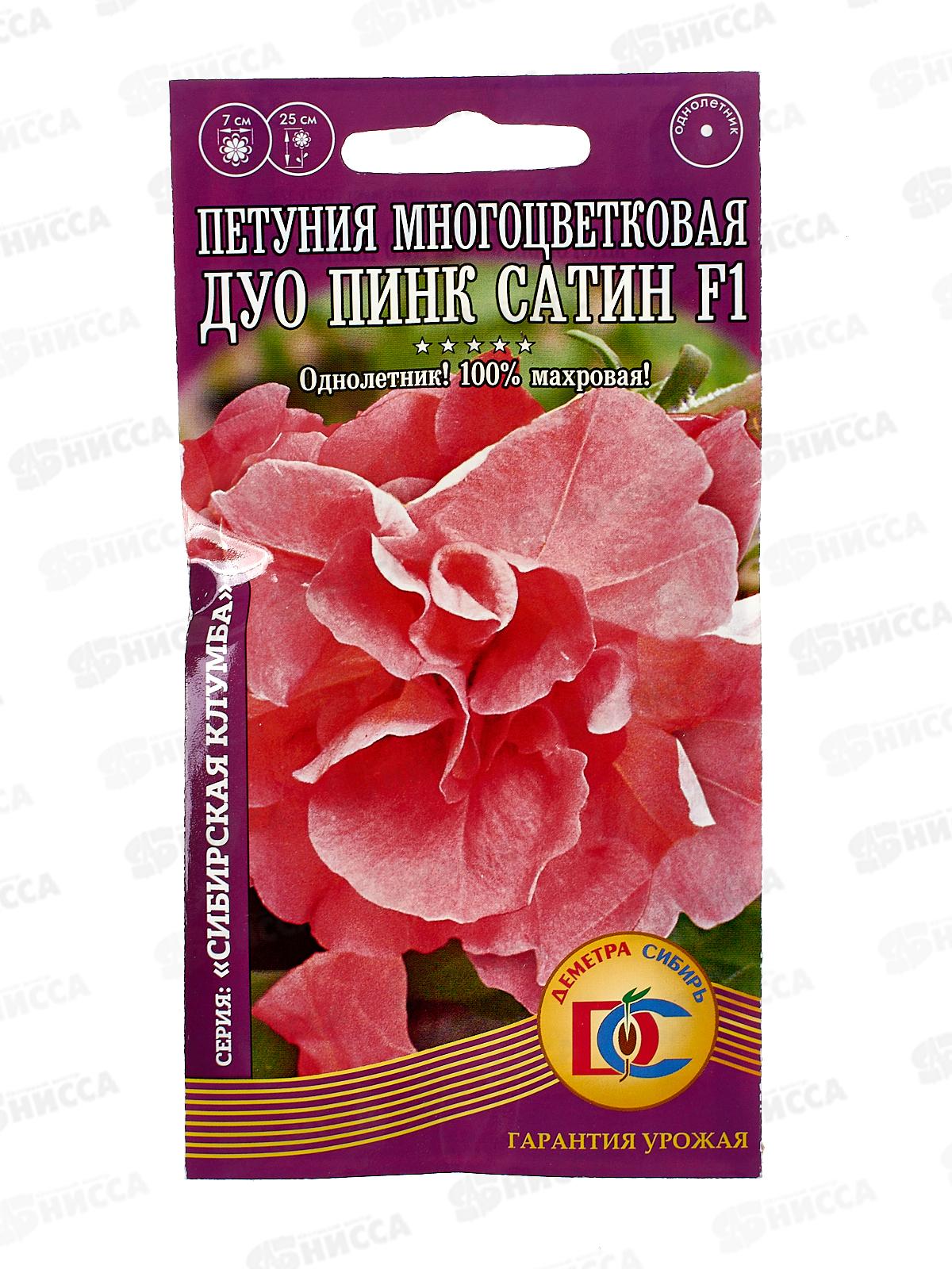 Петуния Дуо Пинк Сатин F ДемСиб *10 +