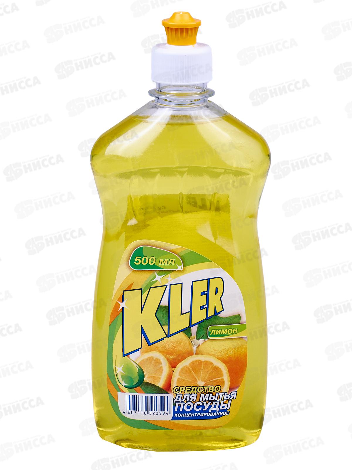 КЛЕР средство для мытья посуды 500мл ЛИМОН *10