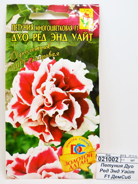 Петуния Дуо Ред Энд Уайт F1 ДемСиб *10 +