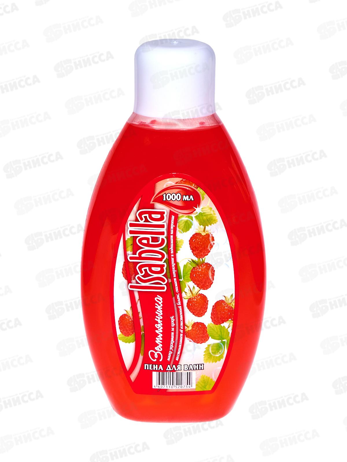 ИЗАБЕЛЛА пена для ванн 1литр Земляника *9