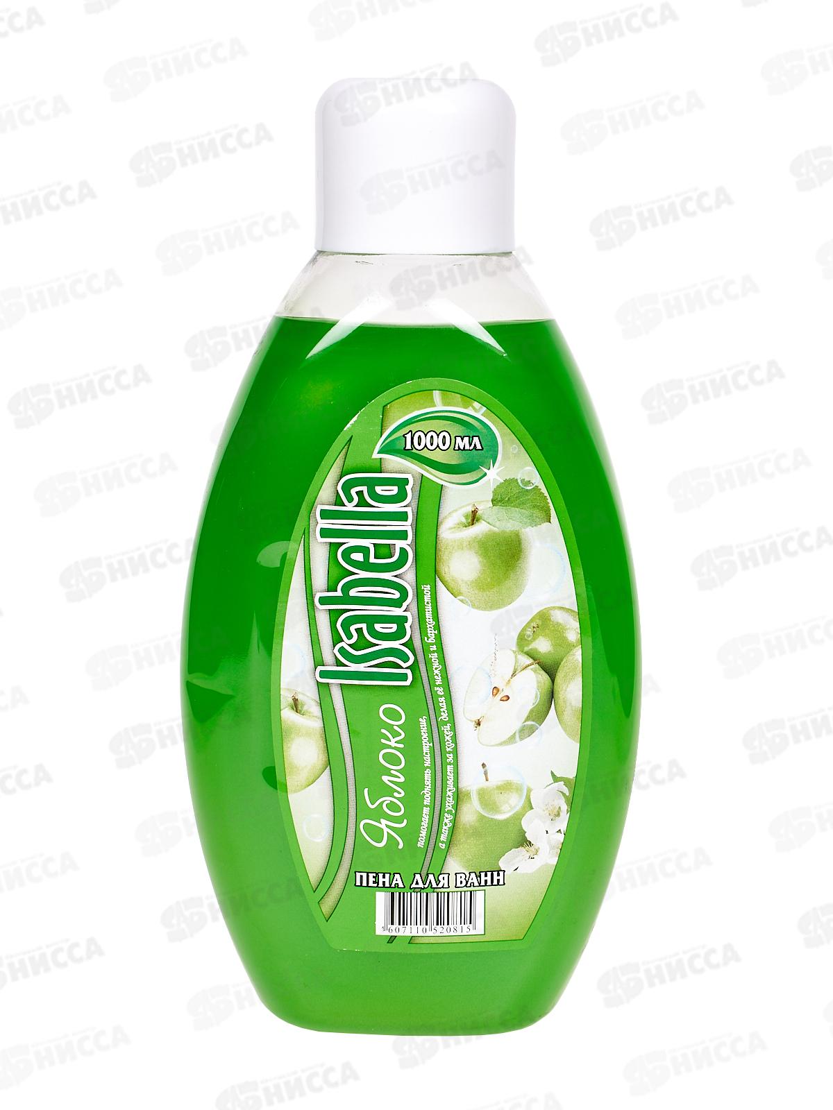 ИЗАБЕЛЛА пена для ванн 1литр Яблоко *9