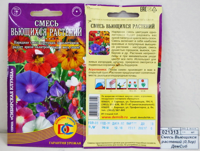 Смесь Вьющихся растений Цветущий водопад (0,5гр) *10 ДемСиб +