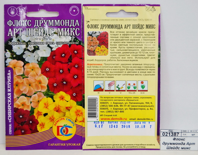 Флокс друммонда Арт Шейдс микс (0,1грамм) *10 ДемСиб -