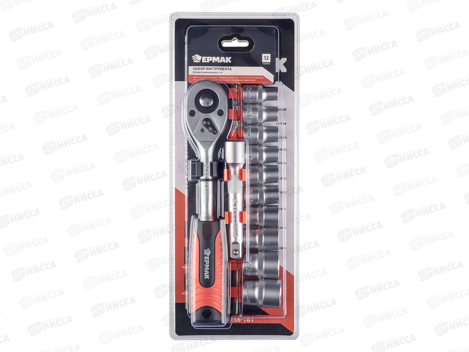 Набор профессионального инструмента 12 предметов ЕРМАК 1/2&quot 736-161  г
