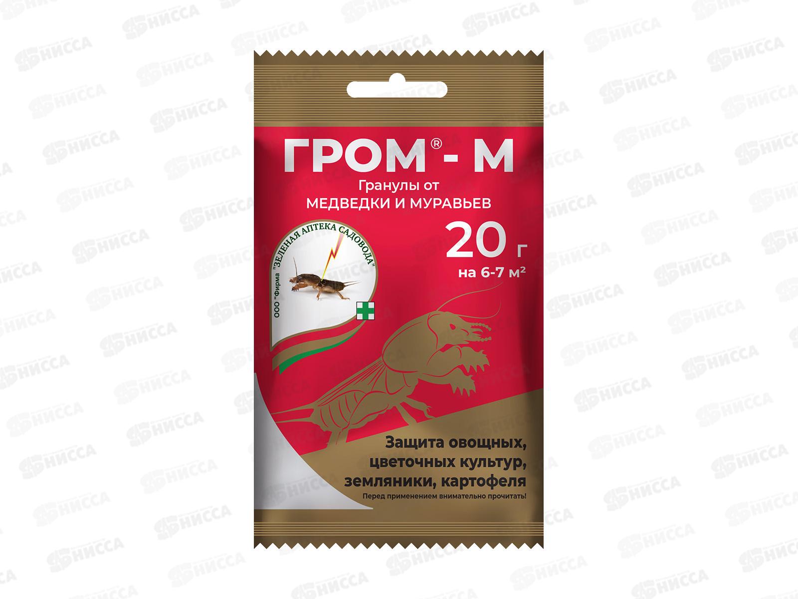 ГРОМ 20гр Защита от медведки и муравьев *150 ЗА