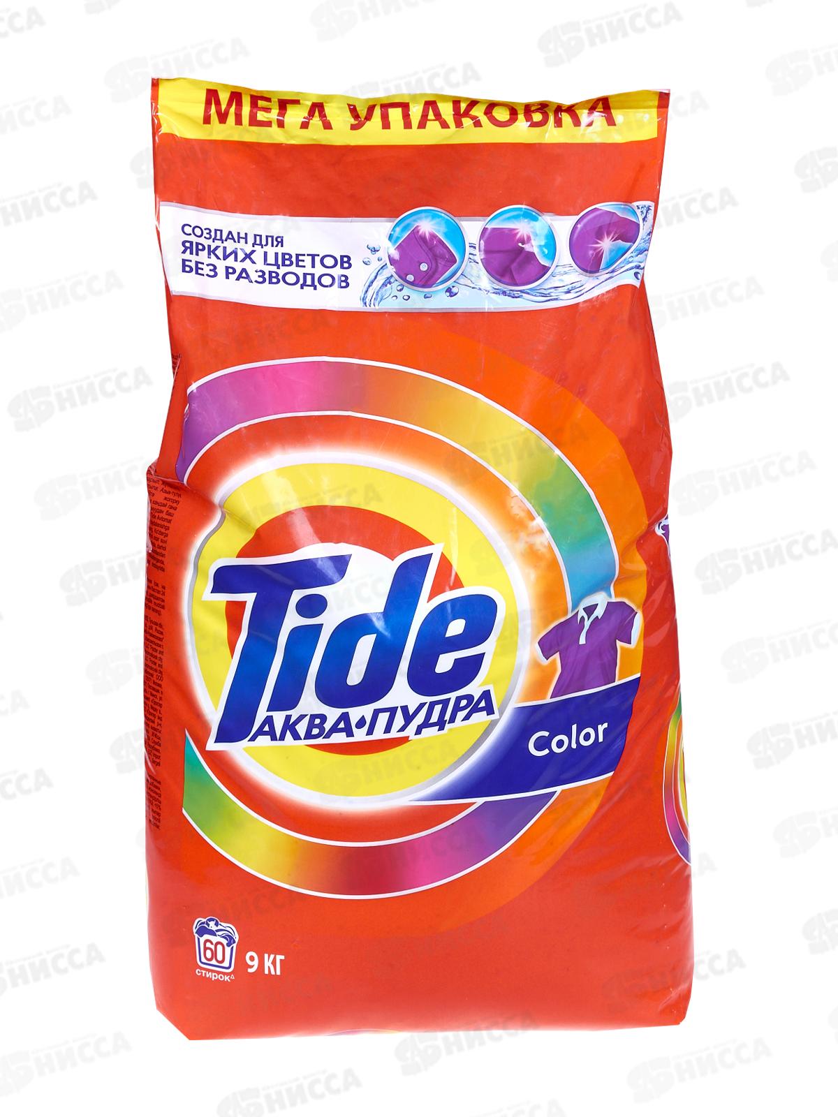 ТАЙД  автомат 9кг Колор *1