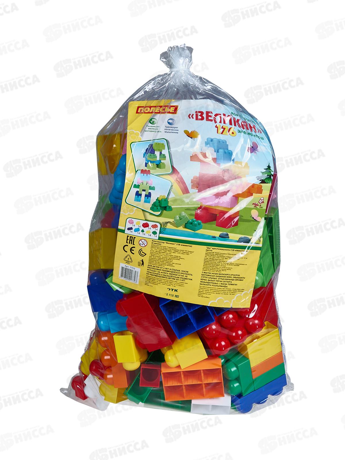 Конструктор &quotВеликан&quot 126 элементов  в пакете  7703  *3